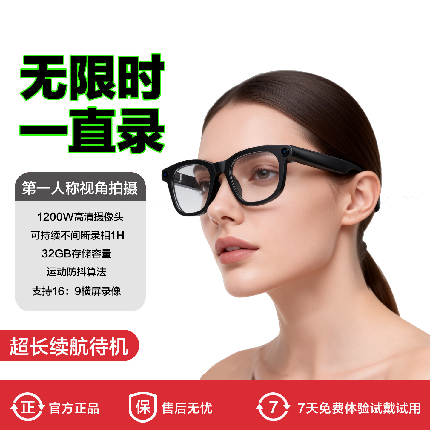 AI智能1200W像素高清拍摄录像带录像机功能翻译防抖小米苹果通用,智能设备,智能眼镜,淘宝优惠券,粉丝福利购,淘宝优惠卷