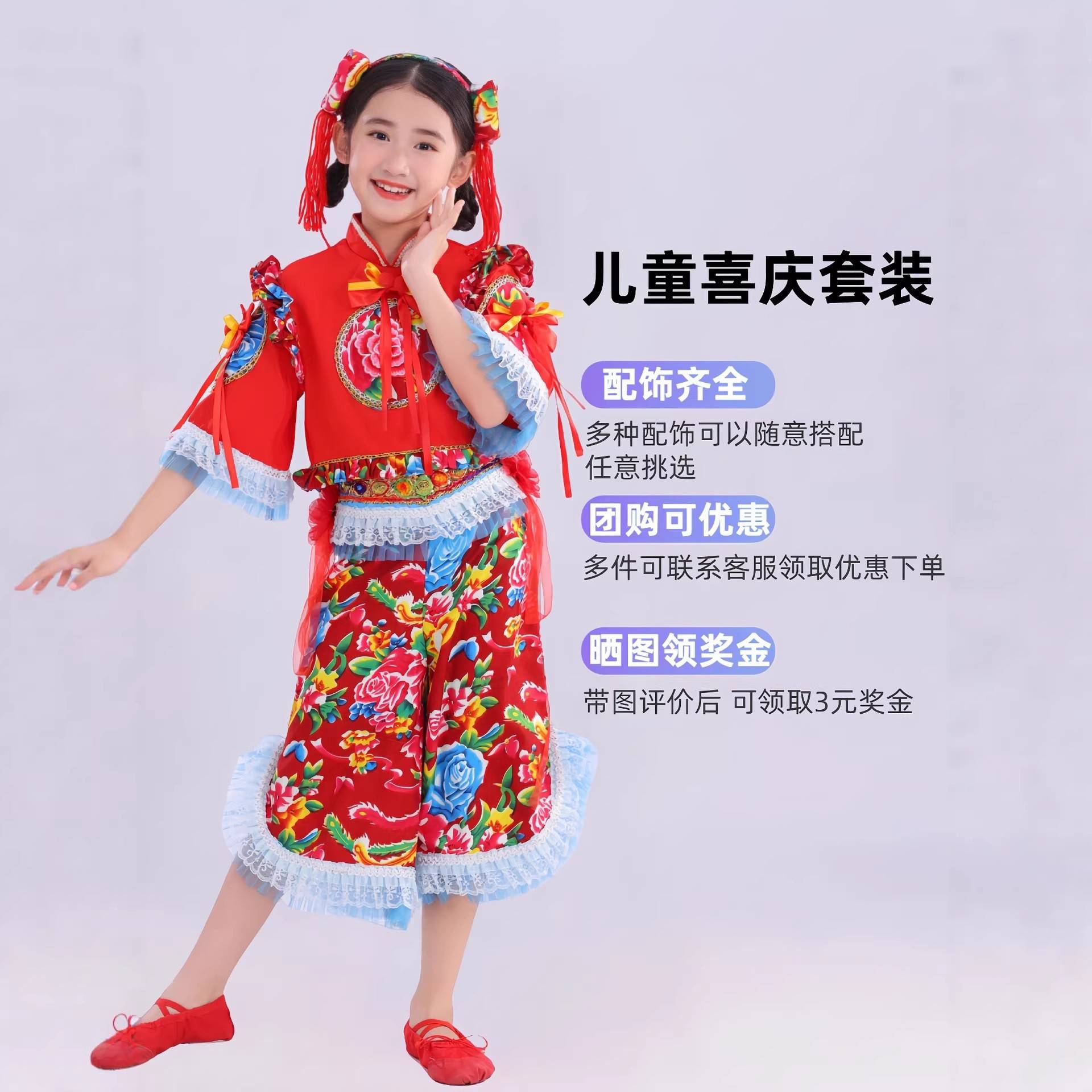 2026新款元旦喜庆儿童喜庆演出服打鼓服东北大花布秧歌服儿童二人