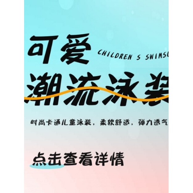 2026新款儿童浮力泳衣卡通连体泳装男童女童宝宝游泳训练服速干可