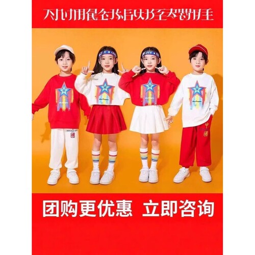 2026新款儿童演出服中小学生运动会开幕式男女童幼儿园啦啦队爱国