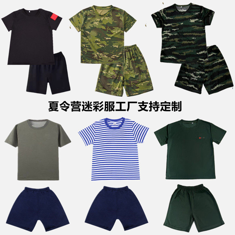 2026新款儿童体能训练服海魂衫速干T恤短袖学生幼儿夏令营迷彩服