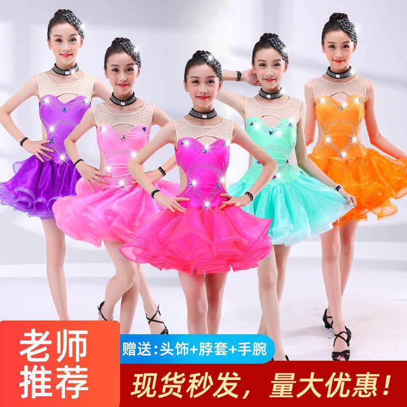 2026新款儿童拉丁舞服亮钻专业比赛裙套装幼儿演出服女童练功服高