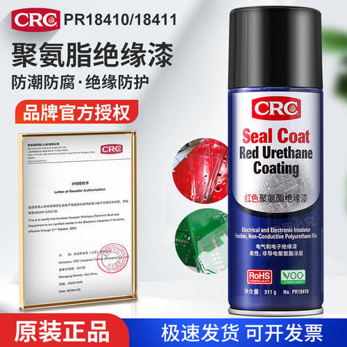 CRCPR18410/电气开关线