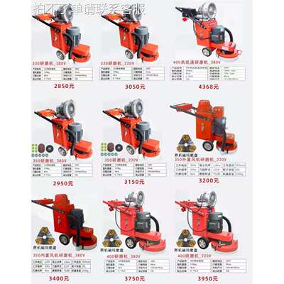 无尘地面打磨机环氧地坪研磨机水泥混凝土抛断开位置加制冷剂净土