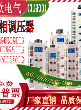 朗歌三相380V调压器1.5KW3K6K9KW20KVA交流电源0-430V可调变压器