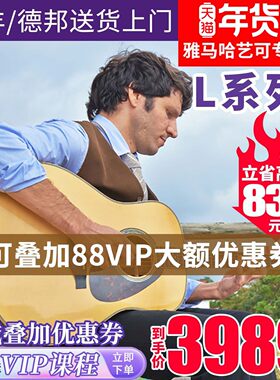 雅马哈吉他LL16/LLTA加振吉它全单LL6ARE单板民谣电箱吉他演奏