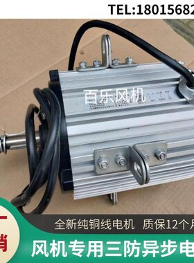 空调用三相异步电动机YS-1100W-6P冷却塔YLS-1100W-6P铝合金电机