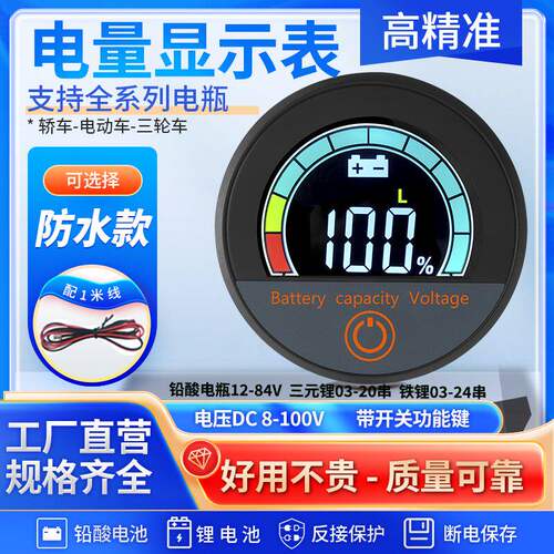 圆形数字数显表汽车电动