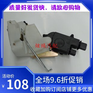 昌河铃 木利亚纳 前门中控锁 中后门锁块 尾门锁电机总成 闭锁器