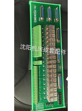 沈阳机床线路板FX-F(GSK980)