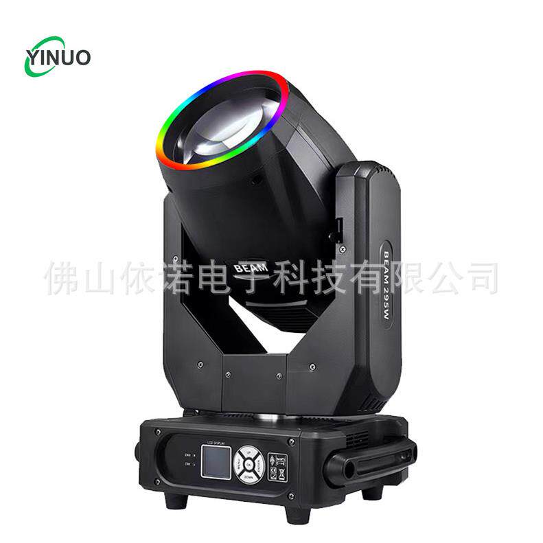 婚庆舞台摇头灯 295W摇头束灯 Movng head beam light 带LED光圈