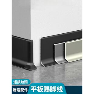 踢脚线铝合金4cm免打孔6/8公分极窄自粘墙角地脚线防水踢脚板