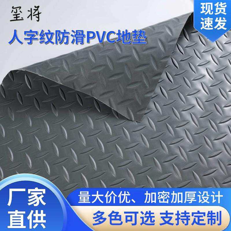 防水防滑pvc地垫可擦洗楼梯厨房仓库工业铺设裁剪大面积1.5MM厚,居家布艺,家用脚垫,淘宝优惠券,粉丝福利购,淘宝优惠卷