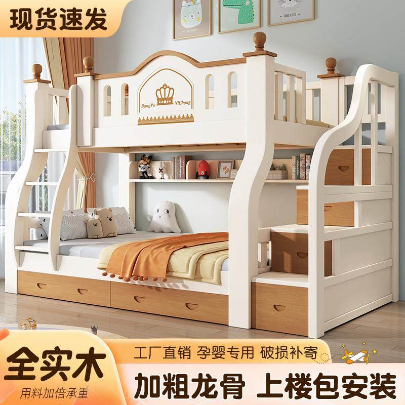 实木子母床上下铺加厚加高多功能双层床上下床组合高低公主儿童床,鲜花速递/花卉仿真/绿植园艺,割草机/草坪机,淘宝优惠券,粉丝福利购,淘宝优惠卷