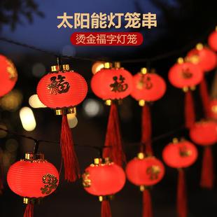 新款太阳能户外庭院红灯笼串灯春节阳台新年挂树彩灯装饰灯串防水