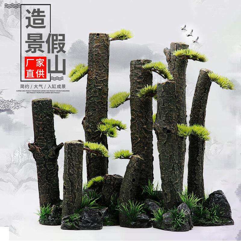仿真树干直条沉木杜鹃根香槟树桩森林盆景水草缸雨林造景鱼缸