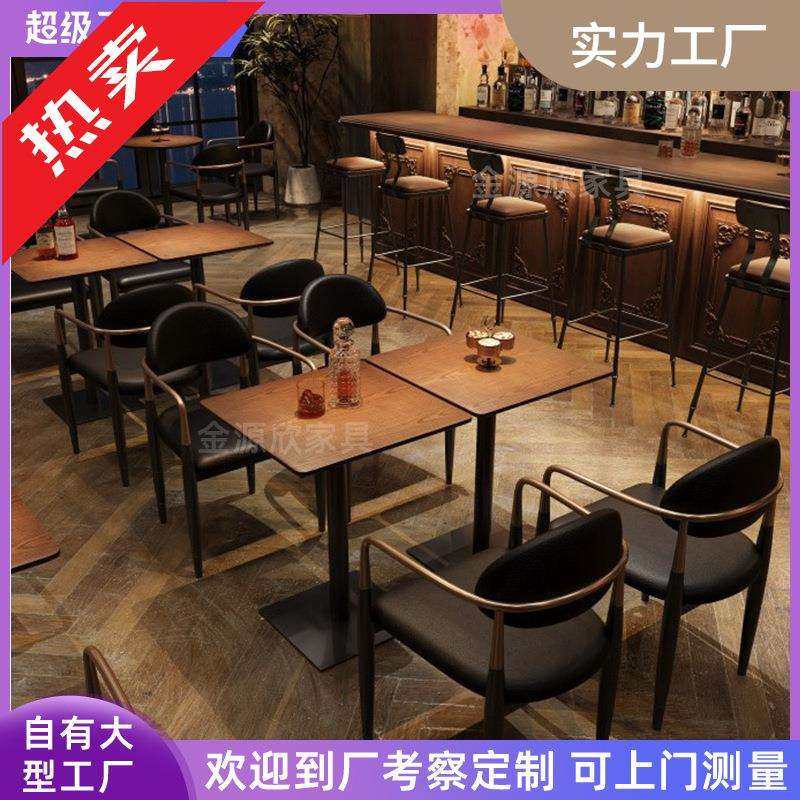 复古酒吧清吧桌椅组合奶茶店咖啡店桌椅夜场一整套酒馆餐厅吧台椅