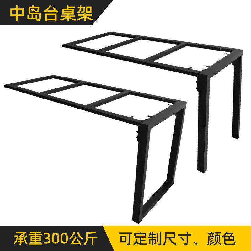 铁艺不绣钢岛台支架吧台腿岩板大理石木板支撑架金属脚餐台脚定作