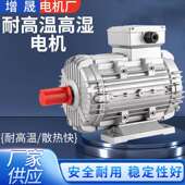 MSW132S 5.5KW 铝壳节能耐高温高湿电机 高温电机 烤房电机