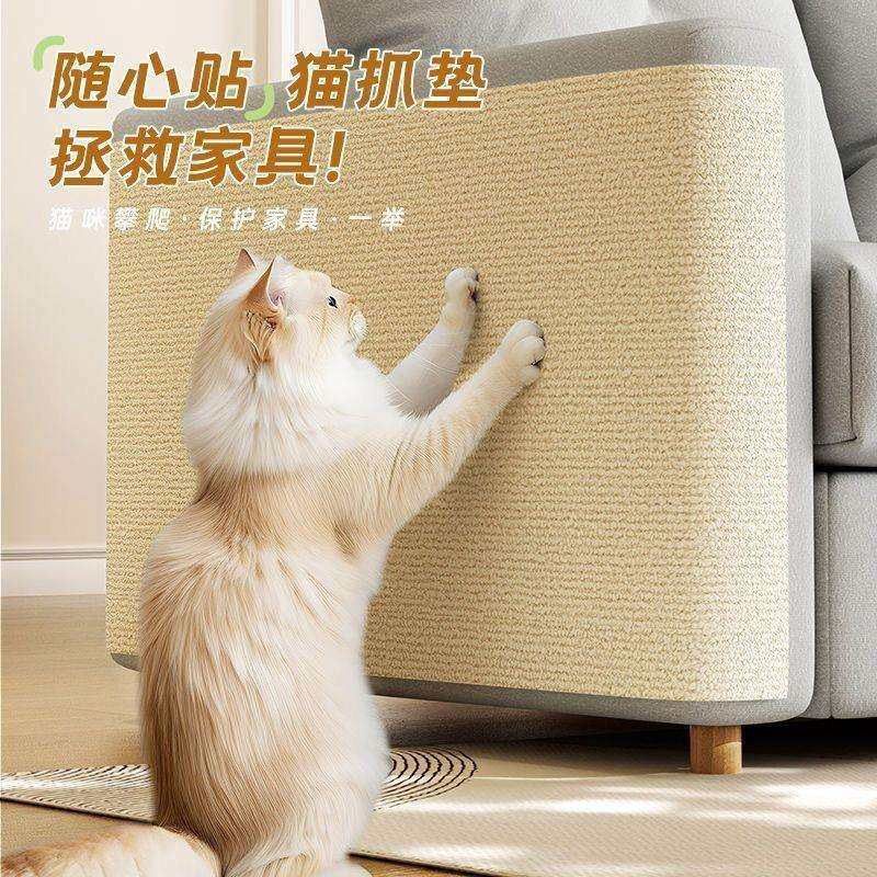 防猫抓沙发保护贴代替猫爬架可裁剪猫抓垫自粘修补沙发猫抓板墙贴