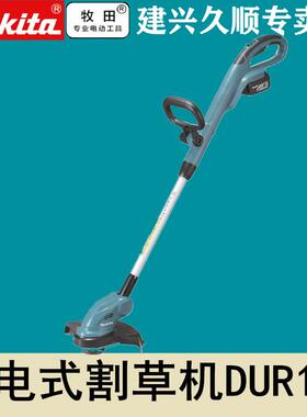 牧田Makita充电式割草机DUR181RME/Z