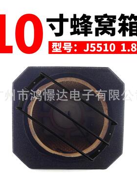 汽车音响喇叭木箱 少爷仔 J-5510 蜂窝箱10寸喇叭1.8厘中纤板