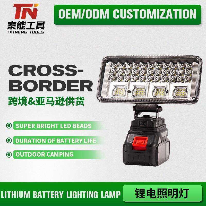 牧田款锂电照明灯LED灯珠多功能户外夜钓露营灯工作灯多用途,五金/工具,其它工具,淘宝优惠券,粉丝福利购,淘宝优惠卷