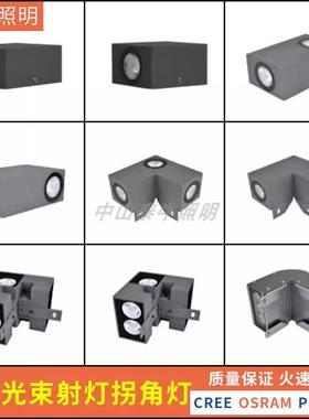 LED户外一束光壁灯防水走廊门牌墙桥梁七彩聚光直角星光灯拐角灯