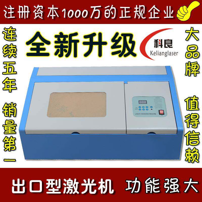 刻章机3020小型工艺品木板亚克力木刻画激光雕刻切割机
