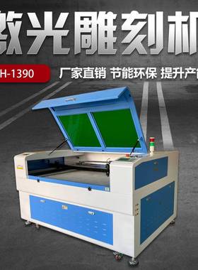厂家直销 科绘1390激光雕刻机 工艺品雕刻切割机 laser engraving
