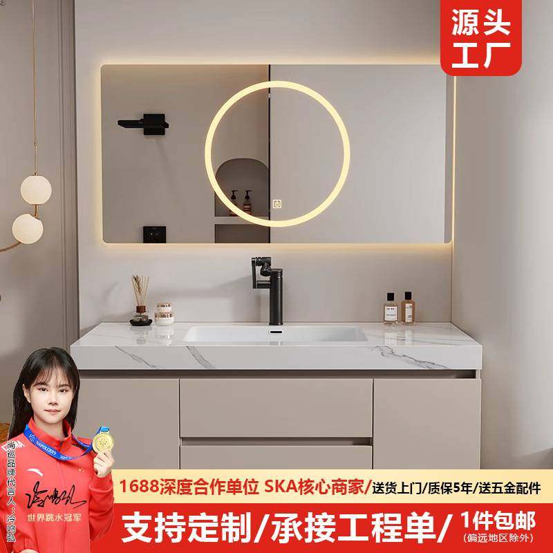 轻奢简约岩板无缝陶瓷盆浴室柜组合卫生间洗漱台洗脸手盆卫浴组合