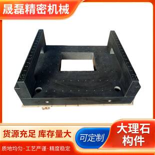 厂家可加工定制大理石构件精密床身龙门花岗岩大理石量具