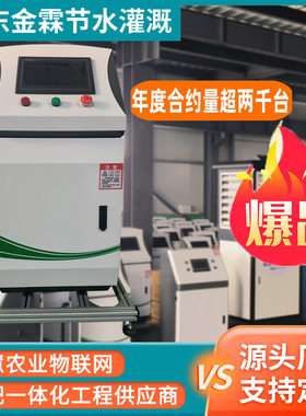 现货供应库存充足蔬菜大棚农业灌溉全自动智能水肥一体机搅拌桶