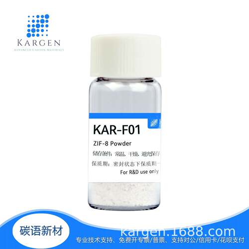 MOF金属有机框架材料ZIF-8 气体分离 CAS NO 59061-53-9 KAR-F01