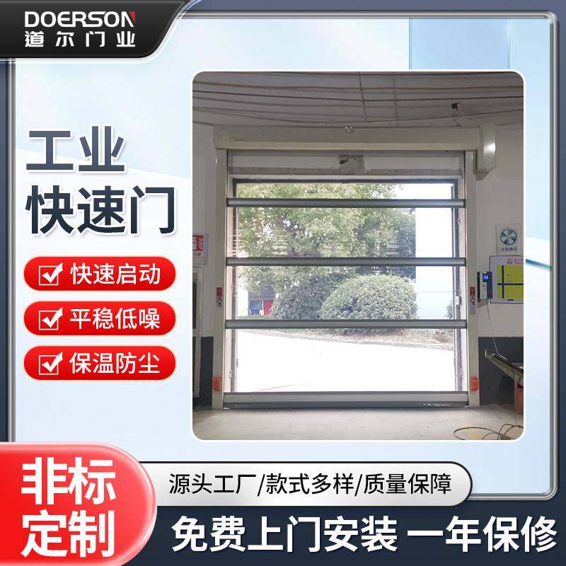 铝合金框架卷帘快速卷帘门 DEM-K300型内部门 快速软帘门供应,五金/工具,风淋室,淘宝优惠券,粉丝福利购,淘宝优惠卷