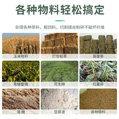 tmr饲料搅拌机牛羊草料搅拌揉丝粉碎一体机立式全日搅拌粮制备机