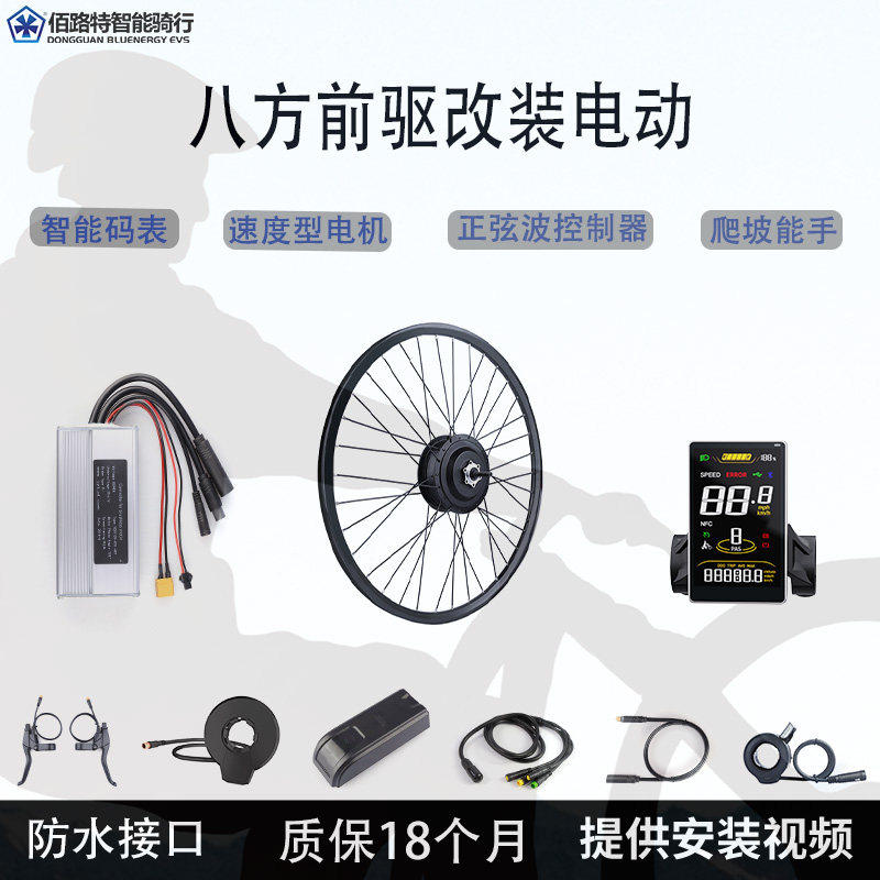 山地车前轮电动改装套件 36V 48V单车助力器不含电池