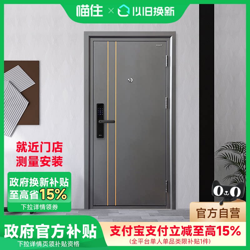 【双色门】盼盼防盗门施诺尔家用甲级安全门单门进户门入户门