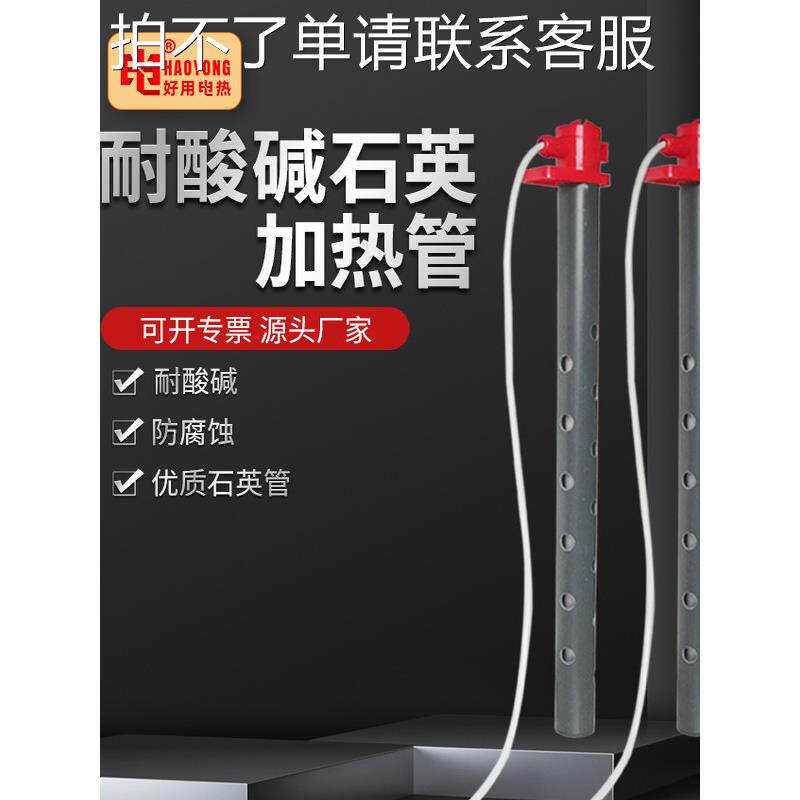 耐酸碱石英电热管耐腐蚀工业石英玻璃液体酸用PVC电镀槽电加热棒