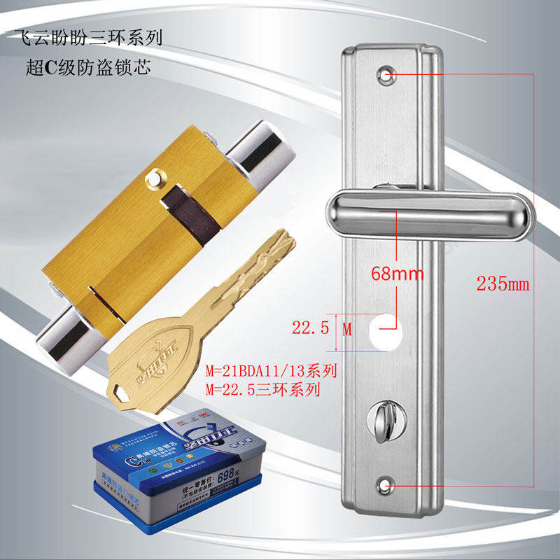 坚甲卫士超C级叶片家用三环大锁芯飞云盼盼防盗门锁芯