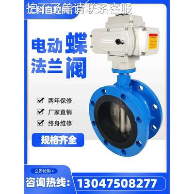电动蝶阀D941X-16法兰软密封开关阀Dn50 65 80 100 150 300