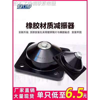 Alj31Jgf橡胶减震器剪刀水泵空气能风扇空调坐式隔板缓冲减震器垫