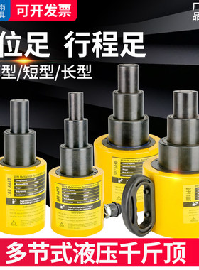 千斤顶多节液压千斤顶电动千斤顶分离式DFPY-10T20T 30T 50T 100T