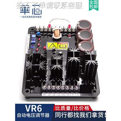 卡特比勒Vr6稳压器板Avr稳压器板309-1019主板K65-12B发电机组稳