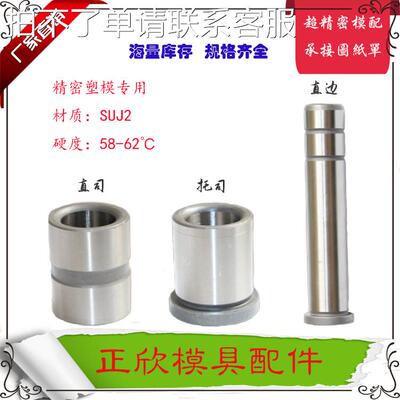 精密台阶导套GBA导套 塑胶模导套 GPA导柱 EBB直司 模胚用配件