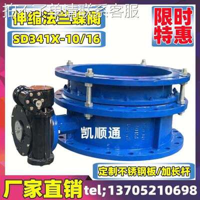 SD341X-10/16Q铸铁伸缩涡轮法兰蝶阀DN300 400 500 800 700 9 600