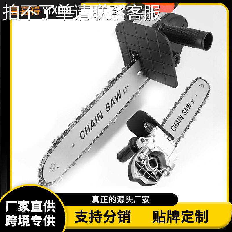 电锯家用伐木锯电动电链锯小型多功能木工角磨切割机改装手提