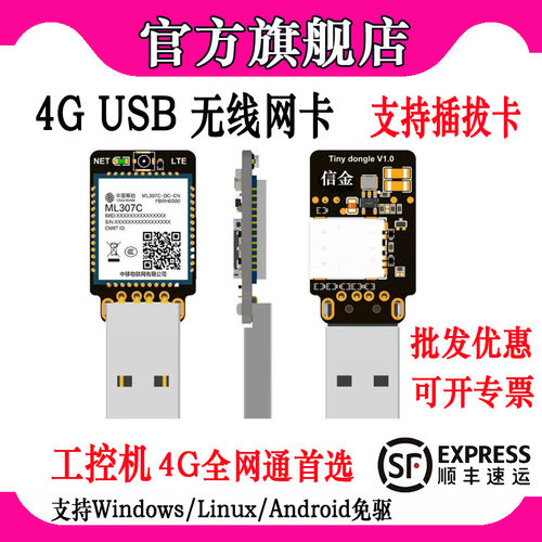 【京东速发】USB免驱网卡dongle