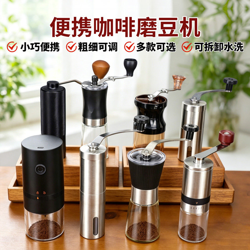 手摇磨豆机咖啡磨豆机咖啡磨粉器图片