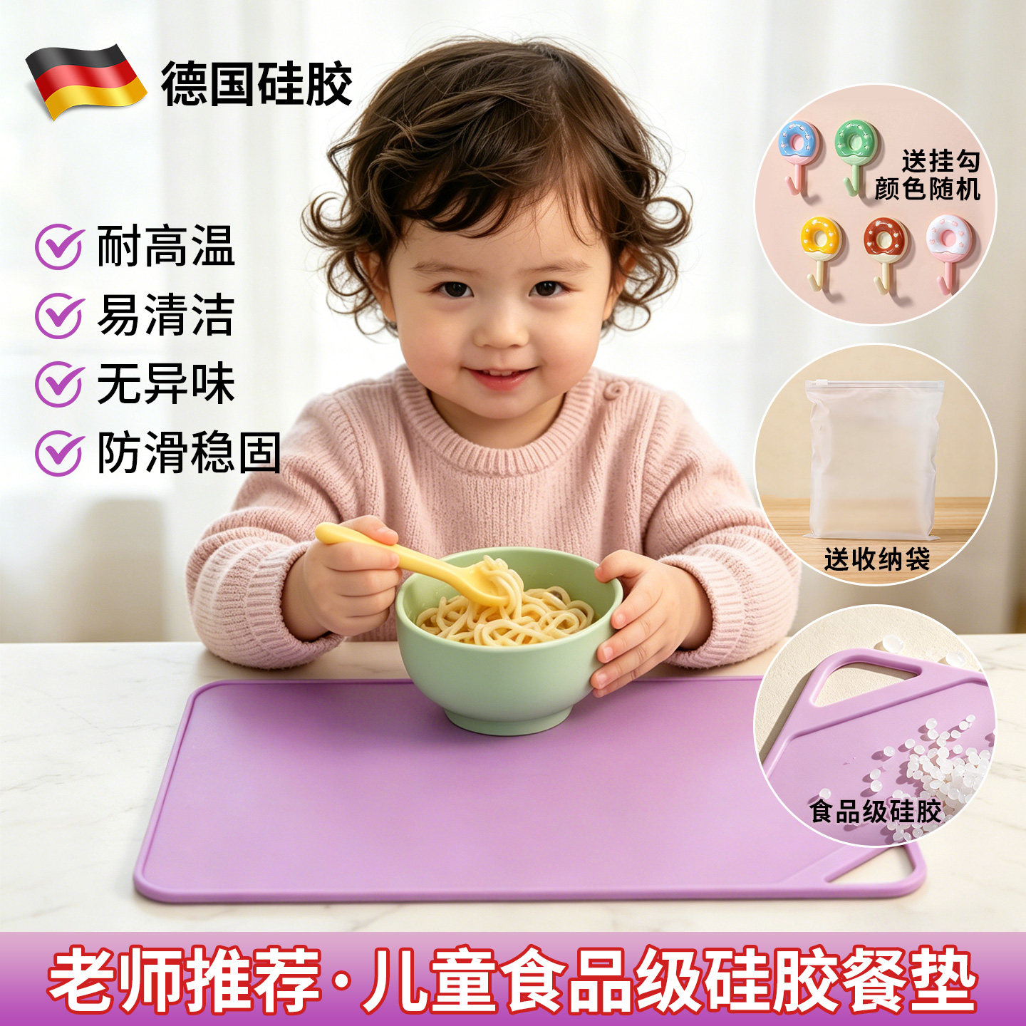 食品级硅胶防水防油防滑餐垫